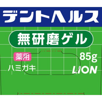 덴트헬스 약용 치약 무연마 겔 85g 라이온