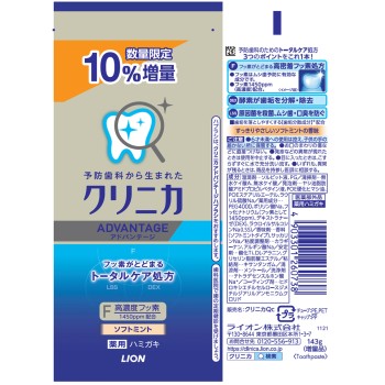 클리니카 어드밴티지 치약 소프트 민트 10% 증량 143g 라이온