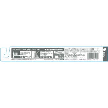 시스테마 칫솔 컴팩트 3열 슬림 1개 칫솔 부드러움 라이온