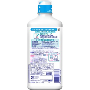 시스테마 EX 덴탈린스 알코올배합 마우스워시 450ml 라이온