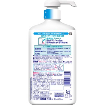 시스테마 EX 덴탈 린스 알코올 배합 구강세정제 900ml 라이온