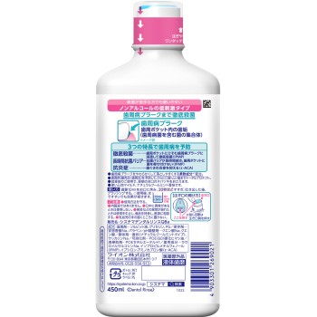 시스테마 EX 덴탈 린스 논알코올 구강세정제 450ml 라이온
