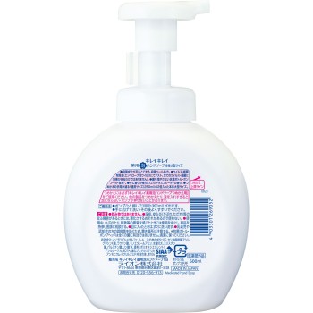 키레이 키레이 약용 폼 핸드솝 본체 대형 시트러스 프루티향 500ml 라이온