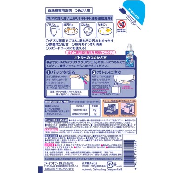 CHARMY 크리스타 식세기용 세제 클리어 젤 리필 식기용 세제 420g 라이온