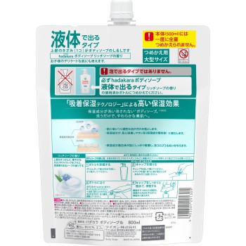 hadakara 바디소프 리치 소프 리필용 대형 800ml 라이온