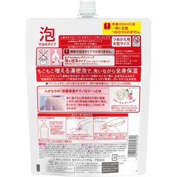 하다카라 폼 플로럴 부케 리필 대형 750ml 라이온