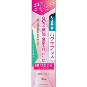 시스테마 잇몸 플러스 프리미엄 치약 크리스탈 민트 95g 라이온