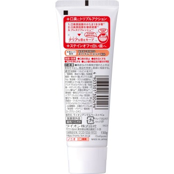 NONIO(노니오) 치약 스파이시 민트 치약 130g 라이온