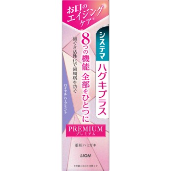 시스테마 하구키플러스 프리미엄 치약 로열민트 치약 95g 라이온