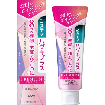 시스테마 하구키플러스 프리미엄 치약 로열민트 치약 95g 라이온