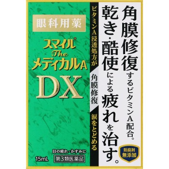 스마일 더 메디컬A DX 15ml 라이온