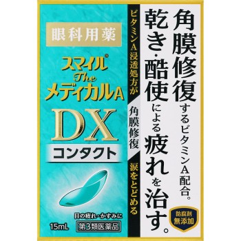 스마일더메디칼ADX 콘택트 15ml 라이온