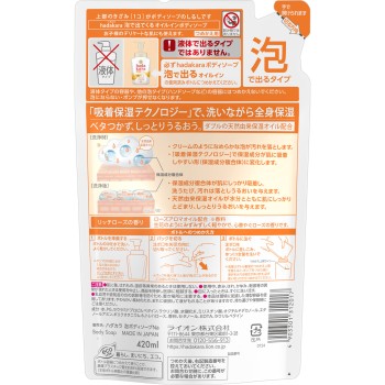 하다카라 폼 바디솝 오일인 타입 리필 420ml 라이온
