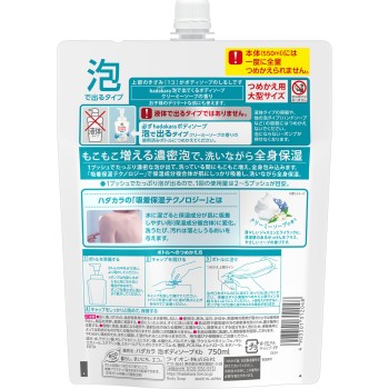 하다카라 바디솝 크리미 소프향 750ml 라이온