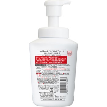 하다카라 바디소프 거품 타입 플로럴 부케향 본체 550ml 라이온