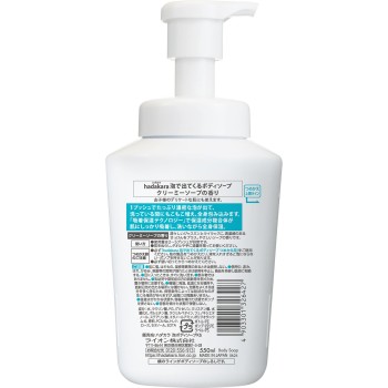 hadakara(하다카라) 바디소프 거품 나오는 타입 크리미소프향 본체 550ml 라이온