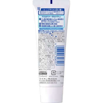 클리니카 어드밴티지 +화이트닝 치약 클리어 민트 치약 130g 라이온