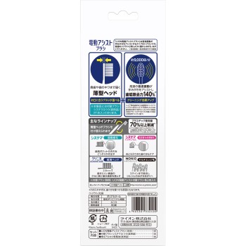 전동 어시스트 브러시 본체 1개 라이온