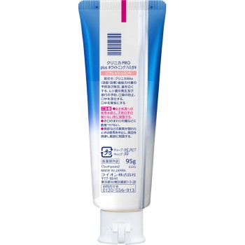 클리니카 PRO(프로) 화이트닝 치약 리프레쉬 민트 치약 95g 라이온