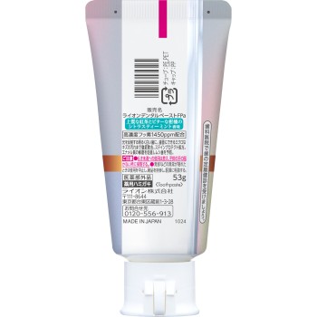 Lightee (라이티) 치약 PREMIUM (프리미엄) 화이트닝 치약 53g 라이온