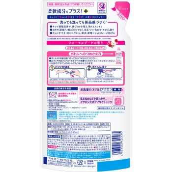 아크론 고급 의류 세제 플로럴 부케 향 리필 380ml 라이온