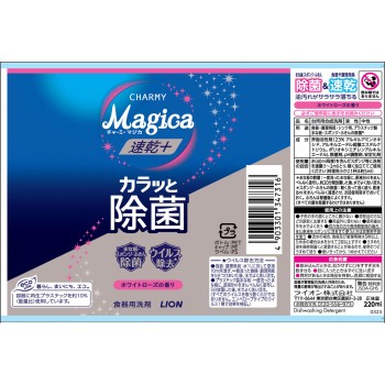 CHARMY Magica 속건+ 상쾌 제균 화이트로즈향 본체 220ml 라이온