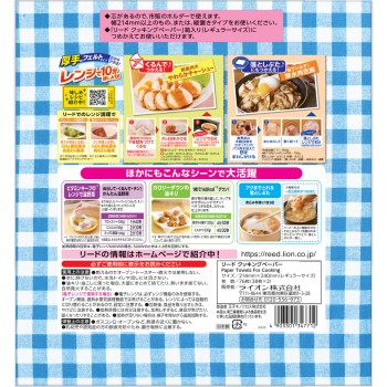 리드 쿠킹 페이퍼 더블 대용량 76매 아사히 카세이 홈 프로덕츠