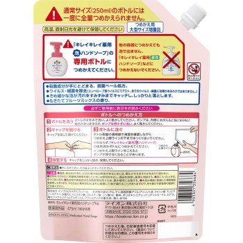 키레이키레이 거품 핸드 소프 프루츠 믹스 리필 대형 5% 증량 475ml 라이온