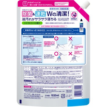 CHARMY Magica 속건+ 깔끔 제균 시트러스 민트향 리필 초특대 1020ml 라이온