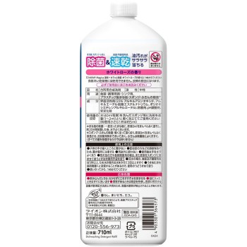 CHARMY Magica 속건+플러스 깔끔 제균 화이트 로즈향 리필 대형사이즈 710ml 라이온