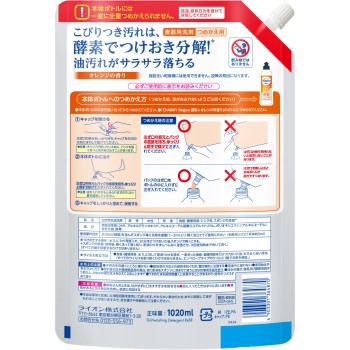 CHARMY Magica 효소+ 오렌지향 리필 초특대 1020ml 라이온