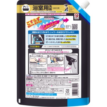 룩 플러스 욕조 클렌징 욕실 세제 문지르지 않는 하드 세정 리필 초특대 시트러스향 1150ml 라이온