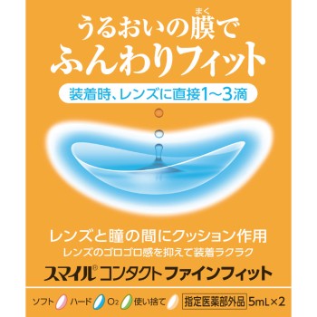 스마일 콘택트 파인핏 10ml 라이온