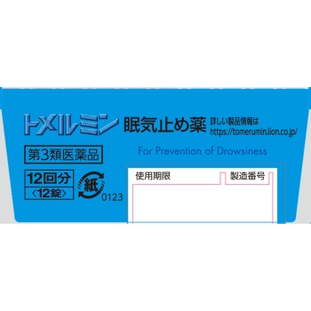 토메루민 12정 라이온