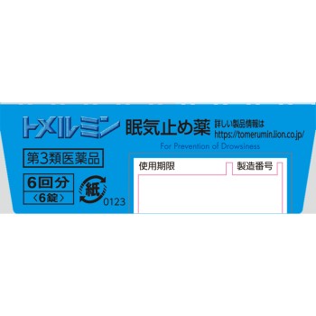 토메루민 6정 라이온