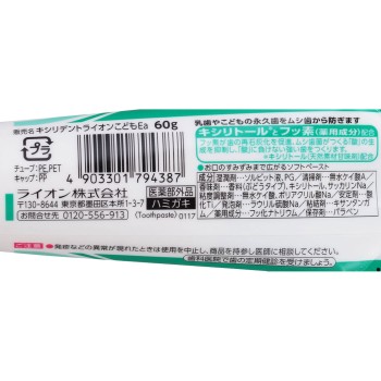 키시리덴트라이온 어린이 60g 라이온