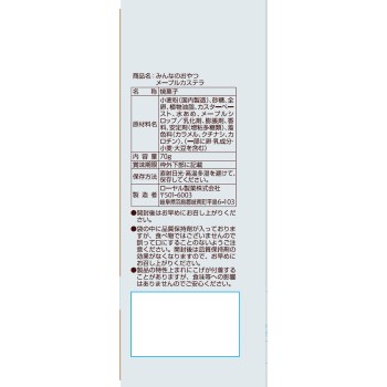 모두의 간식 메이플 카스테라 70g