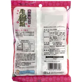 생 매실 캔디 90g