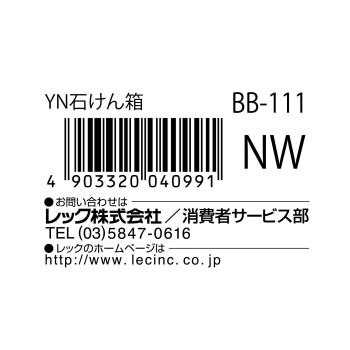 유노아 비누 상자 화이트 레크