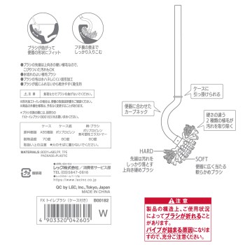 FLEX 화장실 브러시 케이스부착 W 1개 레크