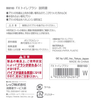 FLEX 변기 브러시W 1개