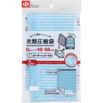 Ba 여행용 의류 압축백 LL 2매입 레크