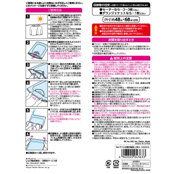 Ba 여행용 의류 압축백 LL 2매입 레크