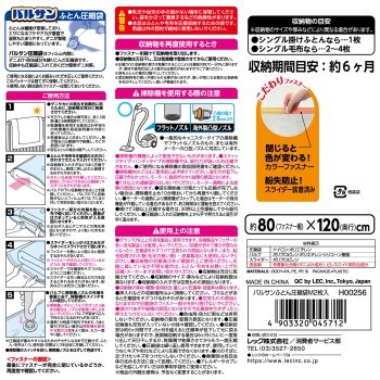 발산 이불 압축 봉투 M 2매입 렉