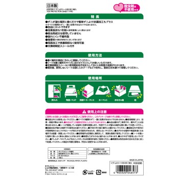발산 진드기방지 시트 3매입 레크