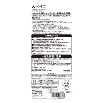 거울 흐림 방지 스프레이 간편 코트 70ml 렉