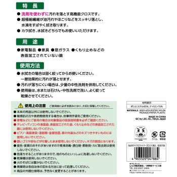 Ba 마이크로화이버 클로스 10매입 레크