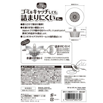 막히기 어려운 세면대용 쓰레기 스토퍼 5개입 레크