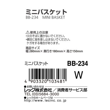 미니바스켓 1개 레크