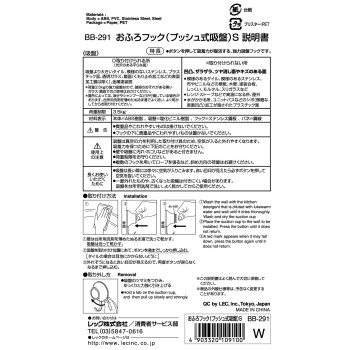 욕실용 훅 푸시식 흡착 S 2개입 레크